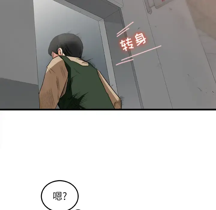 补习班绯闻 第6话 第24页