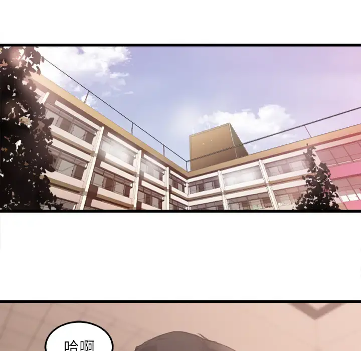 补习班绯闻 第6话 第5页