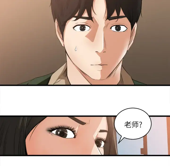 补习班绯闻 第6话 第12页