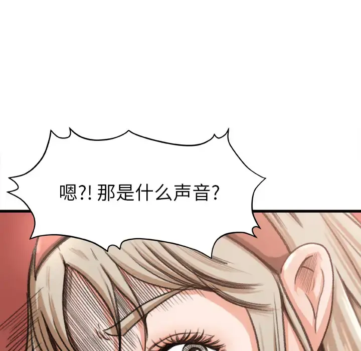 补习班绯闻 第6话 第65页