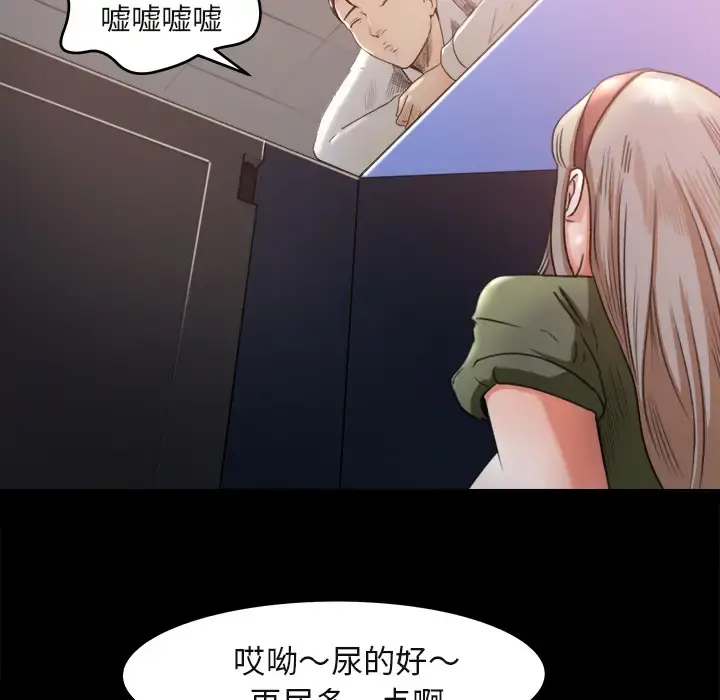 补习班绯闻 第3话 第95页