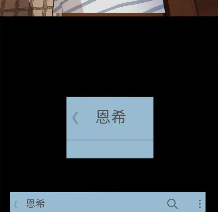 补习班绯闻 第3话 第58页