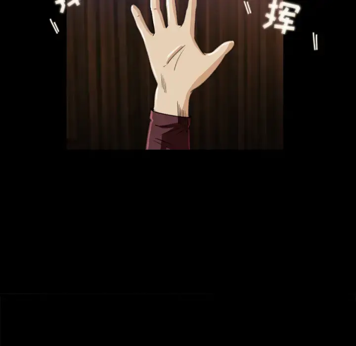 补习班绯闻 第3话 第65页