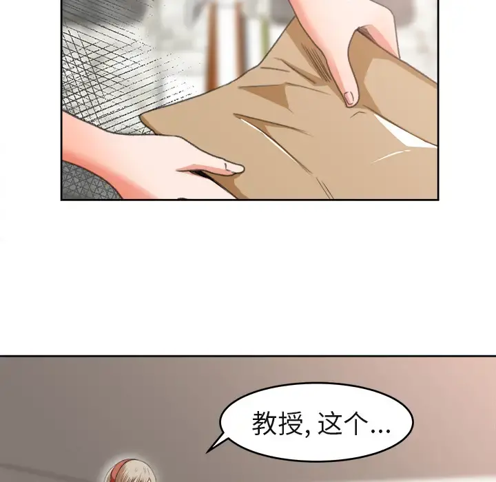 补习班绯闻 第3话 第5页