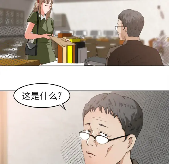 补习班绯闻 第3话 第6页