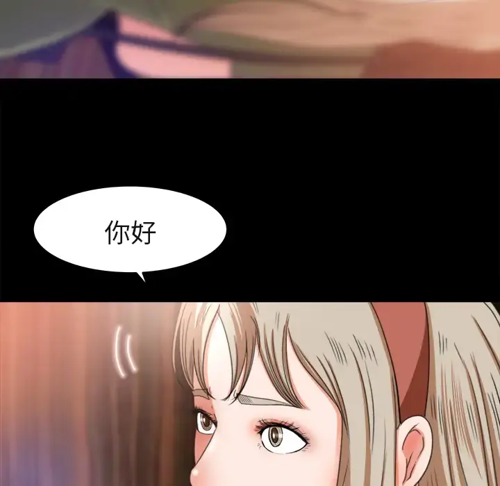 补习班绯闻 第3话 第69页