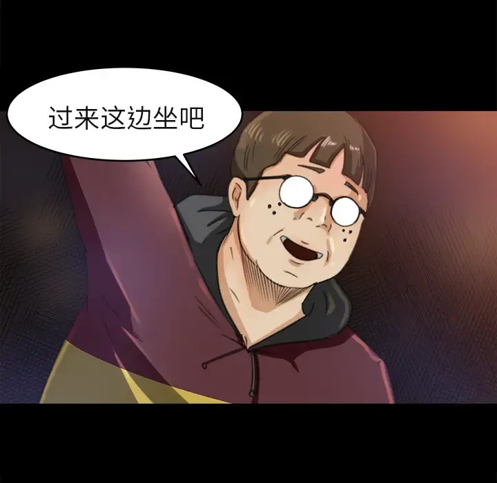 补习班绯闻 第3话 第66页