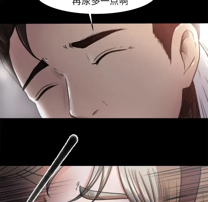 补习班绯闻 第3话 第96页