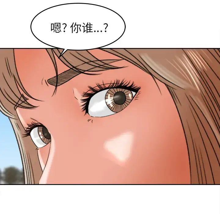 补习班绯闻 第3话 第32页
