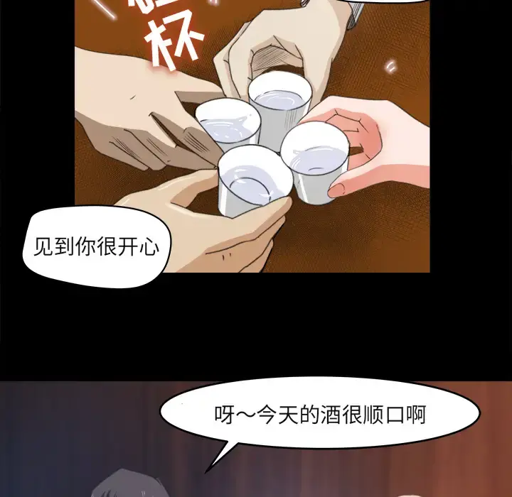 补习班绯闻 第3话 第72页