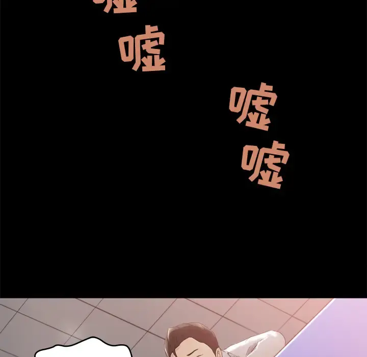 补习班绯闻 第3话 第94页