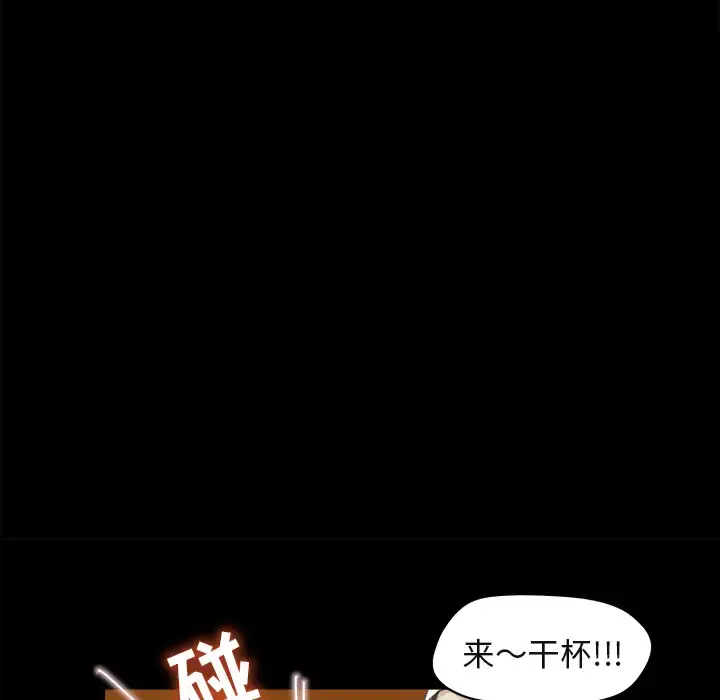 补习班绯闻 第3话 第71页
