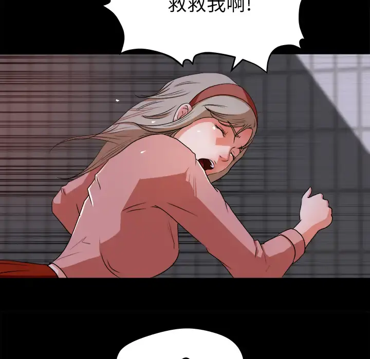补习班绯闻 第20话 第45页