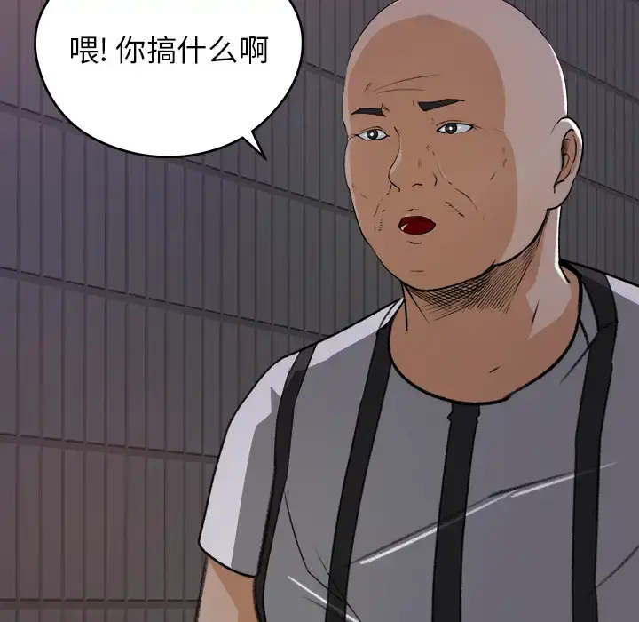 补习班绯闻 第20话 第54页