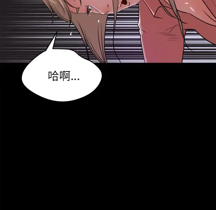 补习班绯闻 第20话 第100页