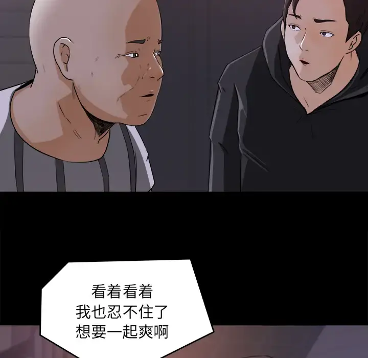 补习班绯闻 第20话 第33页