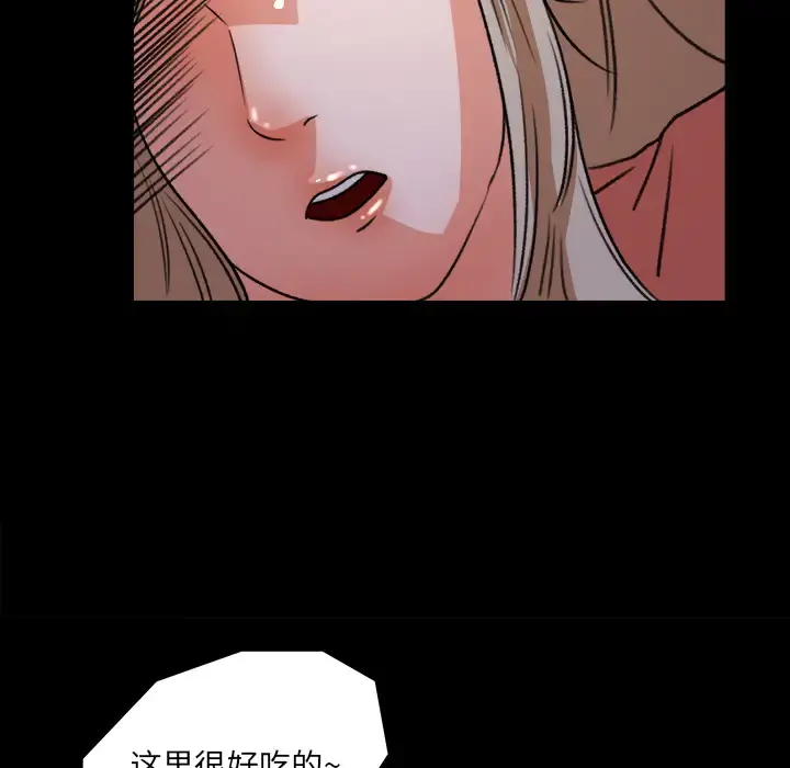补习班绯闻 第20话 第72页