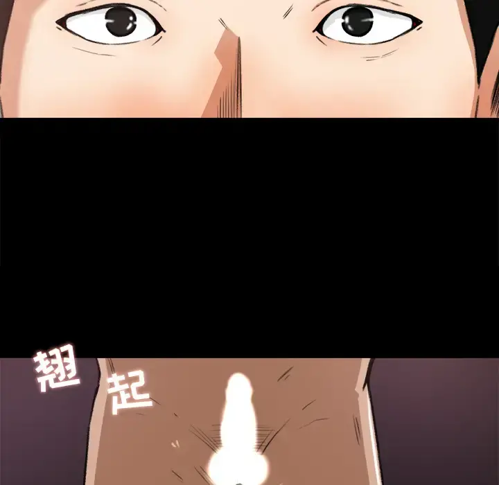 补习班绯闻 第20话 第21页