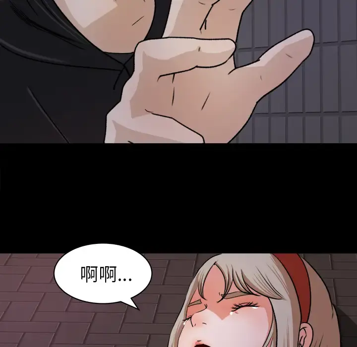 补习班绯闻 第20话 第52页