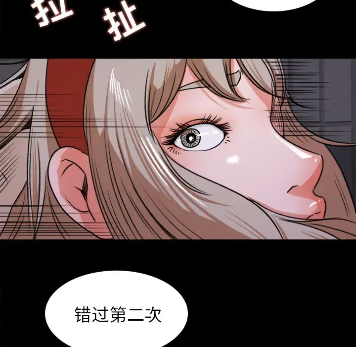 补习班绯闻 第20话 第48页