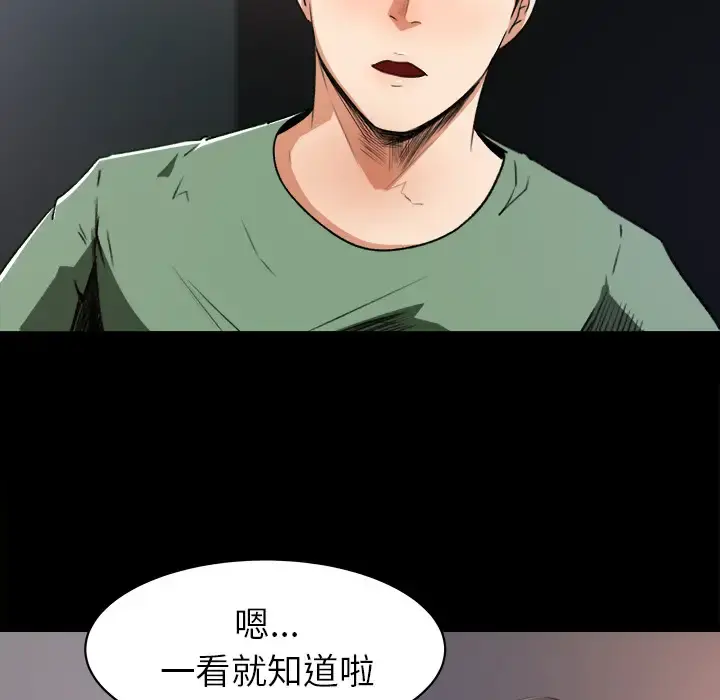 补习班绯闻 第20话 第16页