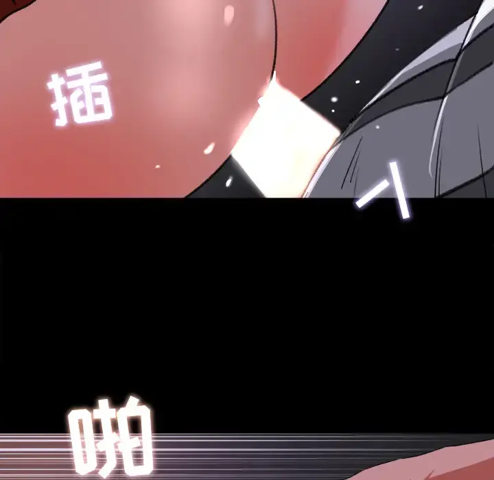 补习班绯闻 第20话 第97页