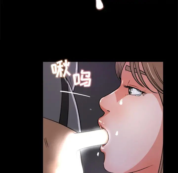 补习班绯闻 第20话 第76页