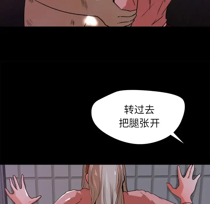 补习班绯闻 第20话 第95页