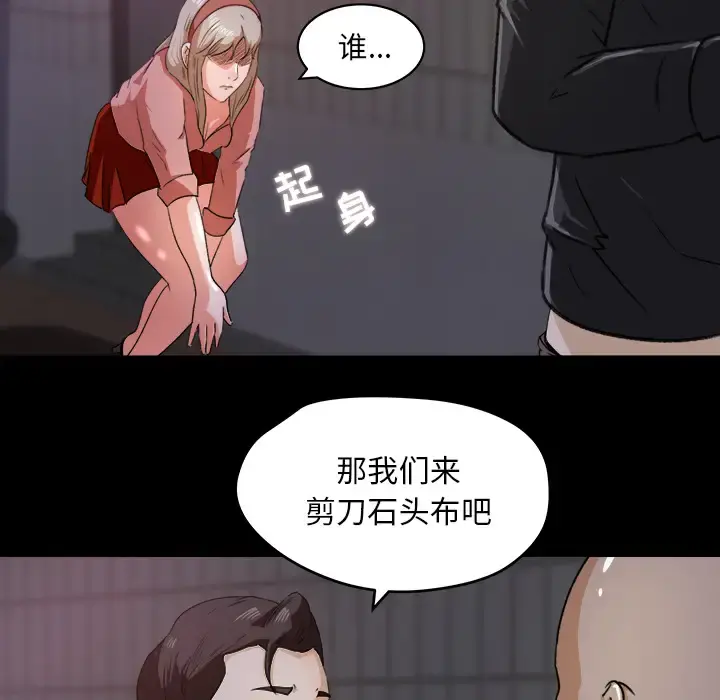补习班绯闻 第20话 第41页