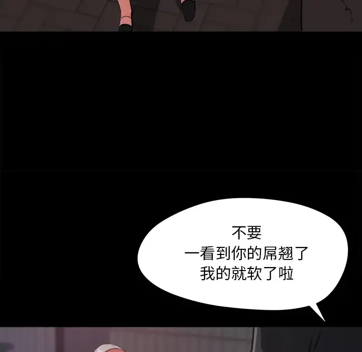 补习班绯闻 第20话 第40页