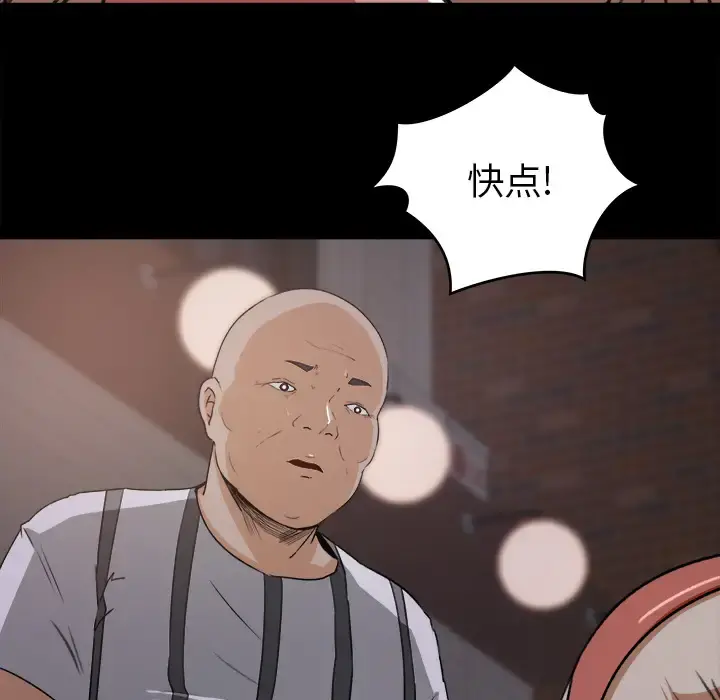 补习班绯闻 第20话 第64页