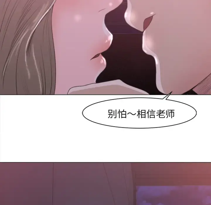 补习班绯闻 第1话 第25页