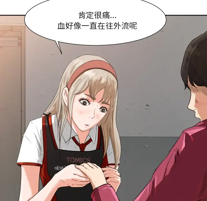 补习班绯闻 第1话 第54页