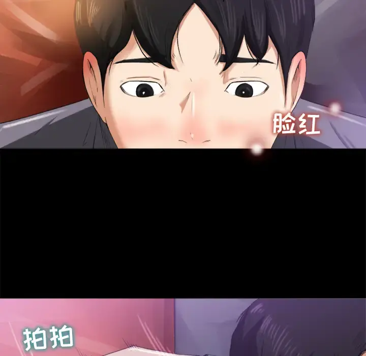 补习班绯闻 第1话 第109页