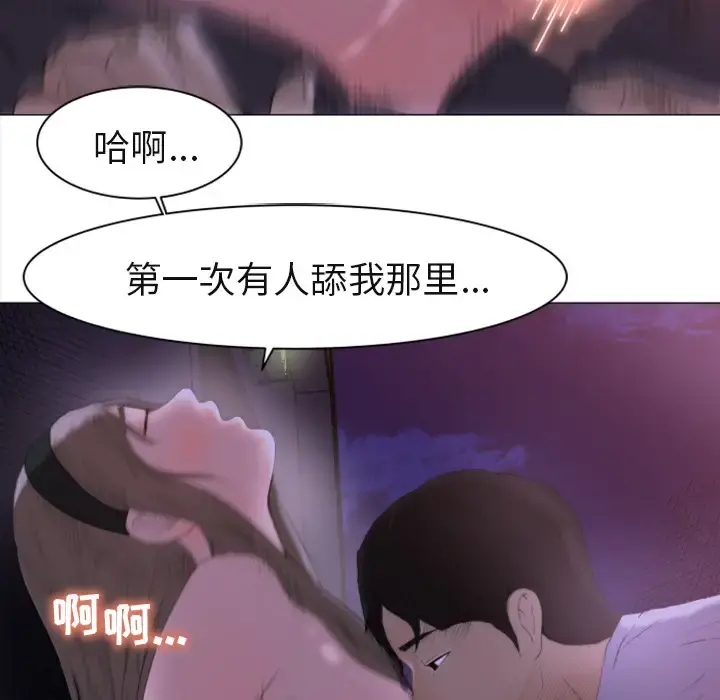补习班绯闻 第1话 第31页