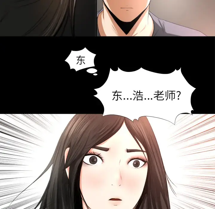 补习班绯闻 第1话 第135页