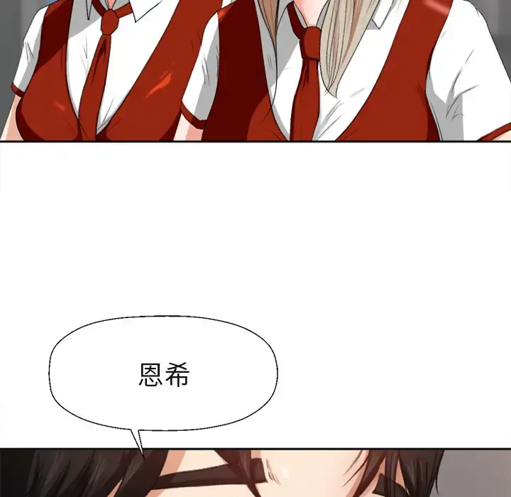 补习班绯闻 第1话 第95页