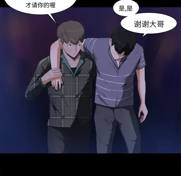 补习班绯闻 第1话 第121页