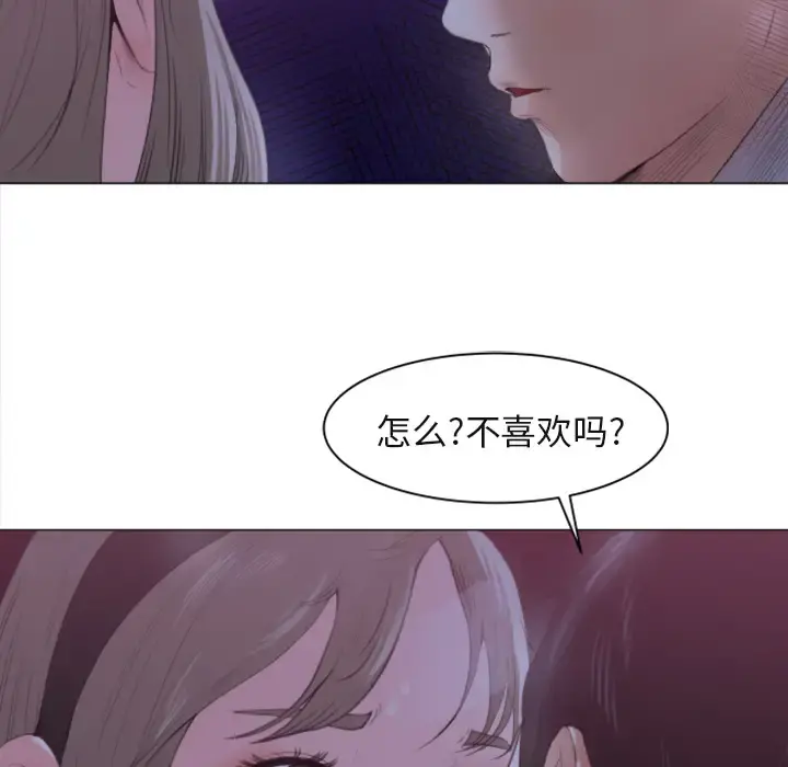 补习班绯闻 第1话 第20页