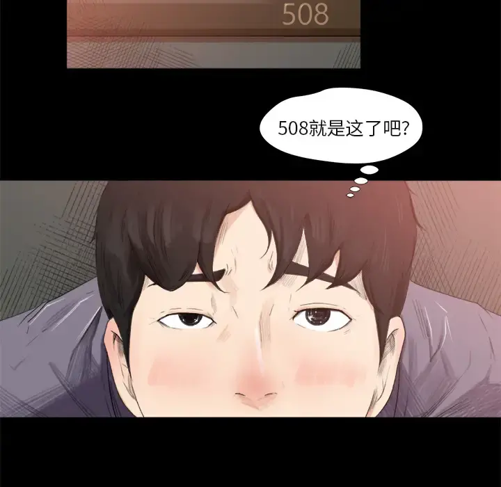 补习班绯闻 第1话 第126页