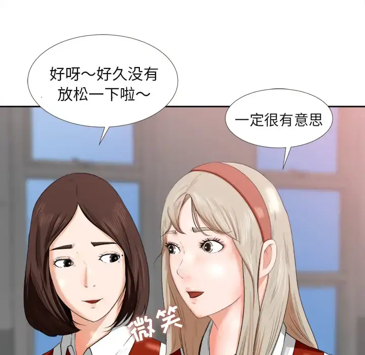 补习班绯闻 第1话 第94页