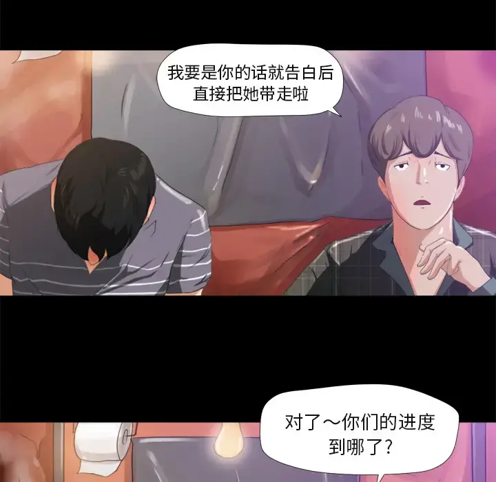 补习班绯闻 第1话 第107页