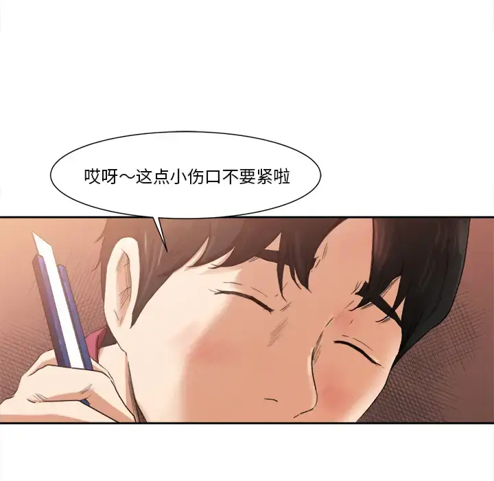 补习班绯闻 第1话 第56页