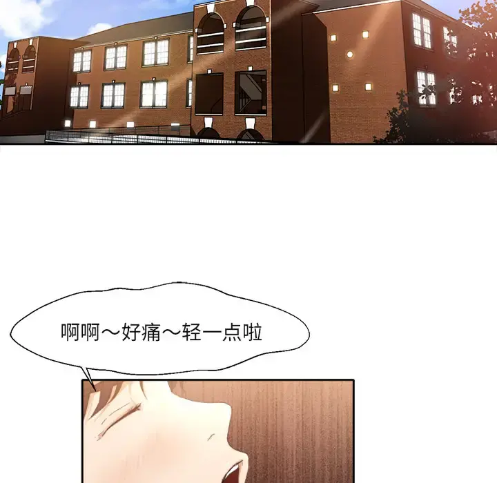补习班绯闻 第1话 第48页