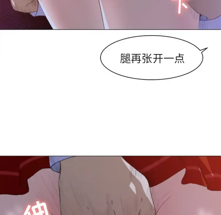 补习班绯闻 第1话 第39页