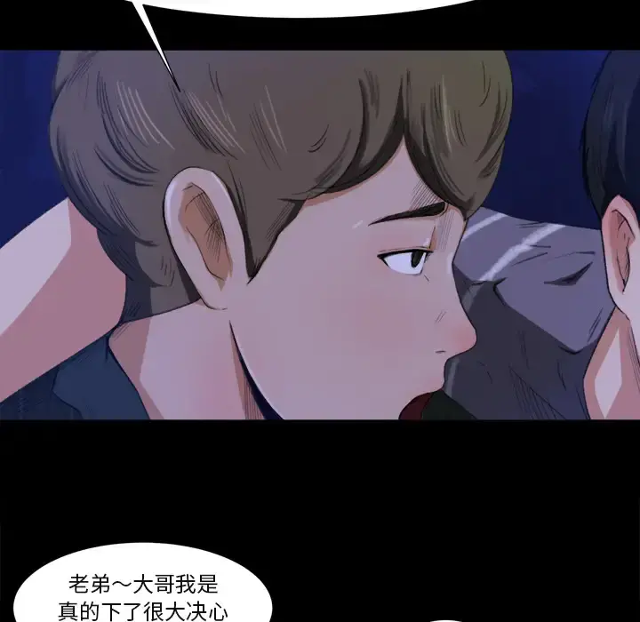 补习班绯闻 第1话 第120页