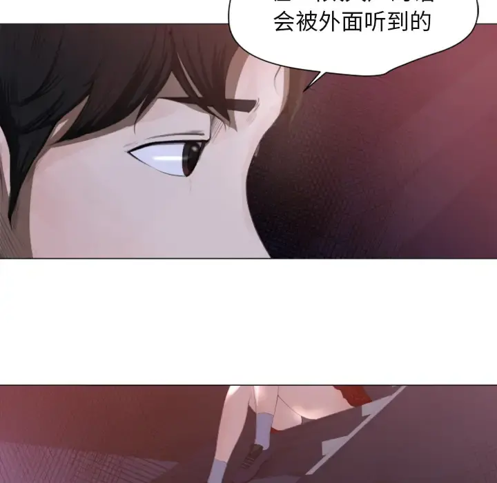 补习班绯闻 第1话 第43页