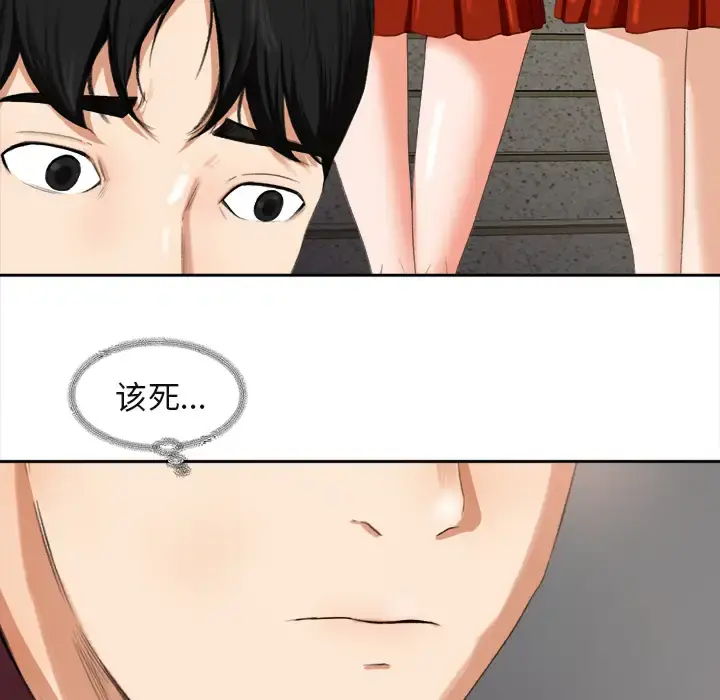 补习班绯闻 第1话 第101页