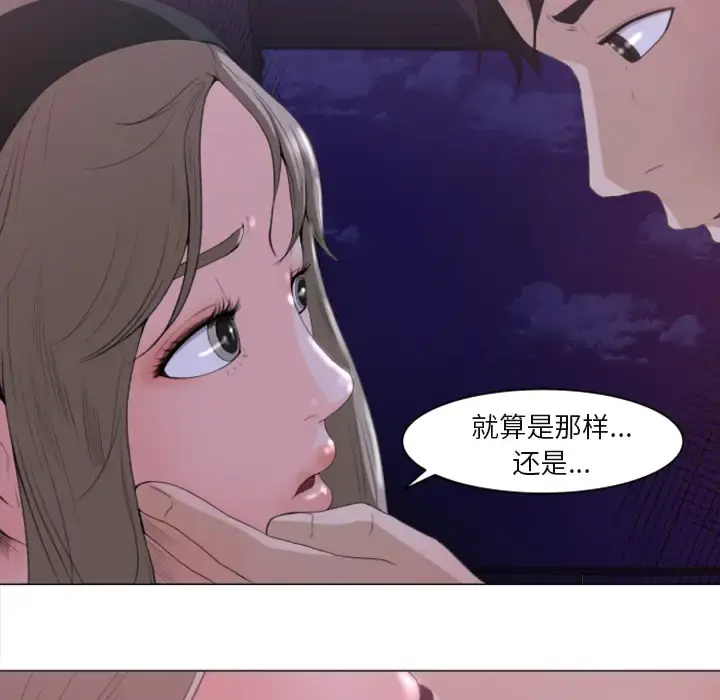 补习班绯闻 第1话 第24页