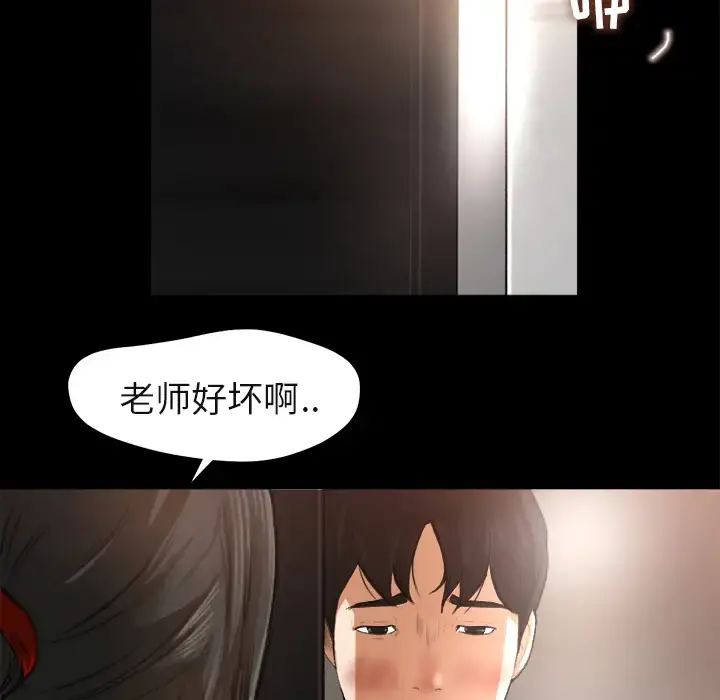 补习班绯闻 第1话 第134页